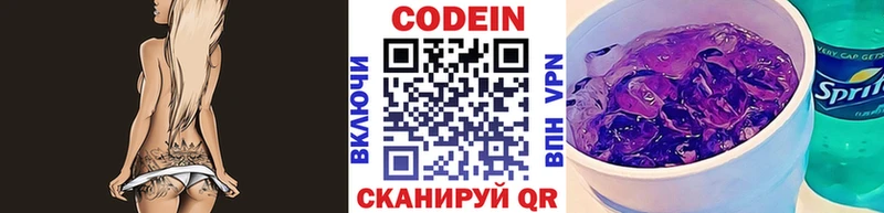 маркетплейс формула  ссылка на мегу рабочий сайт  Кодеиновый сироп Lean Purple Drank  Унеча  где купить наркотик 