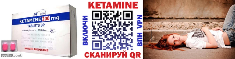 Кетамин ketamine  Унеча 